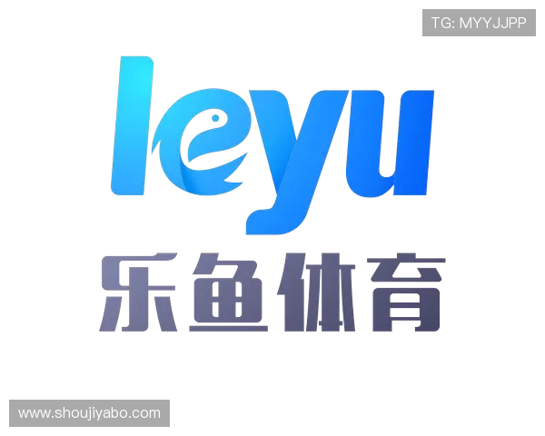 乐鱼体育深度评测：平台的稳定性、赛事覆盖范围与用户口碑分析