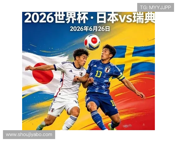 2026年世界杯日本与瑞典比赛观赛签证申请指南与最新政策解析