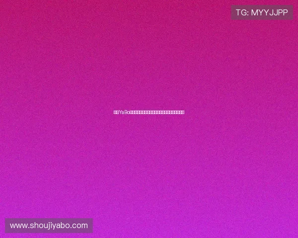 亚博YaBo地址平台安全可靠的登录指南及最新地址更新信息